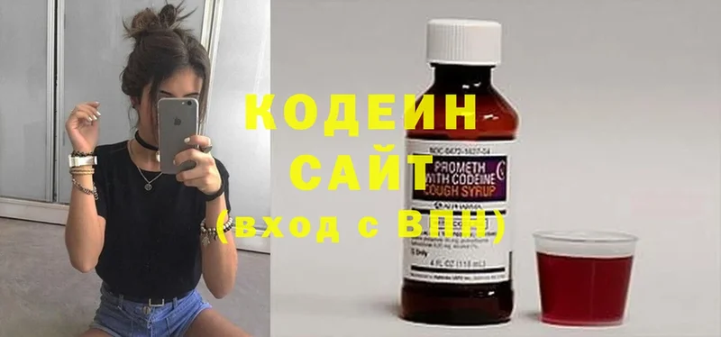 Кодеин напиток Lean (лин)  Каспийск 